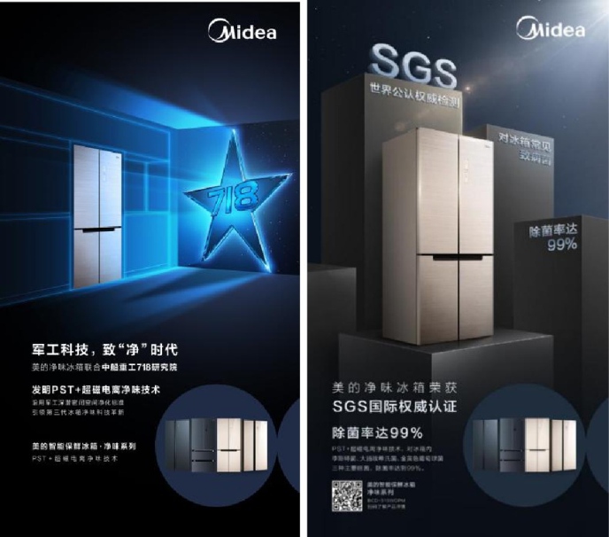 “520全球美粉節”狂熱開啟!美的冰箱特設重磅鉅惠任性寵粉