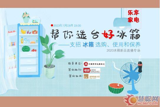 好冰箱“銅”擔重任,銅佳品質生活維護消費者知情權