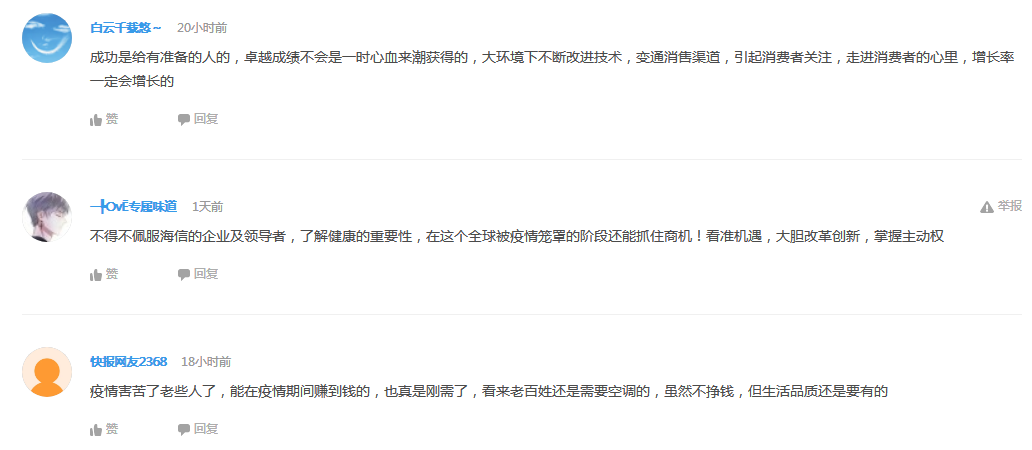 為什么網(wǎng)友說(shuō),海信新風(fēng)空調(diào)“走進(jìn)了消費(fèi)者心里”?