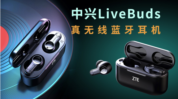 全球首款商用屏下攝像手機 中興天機Axon 20 5G正式發布