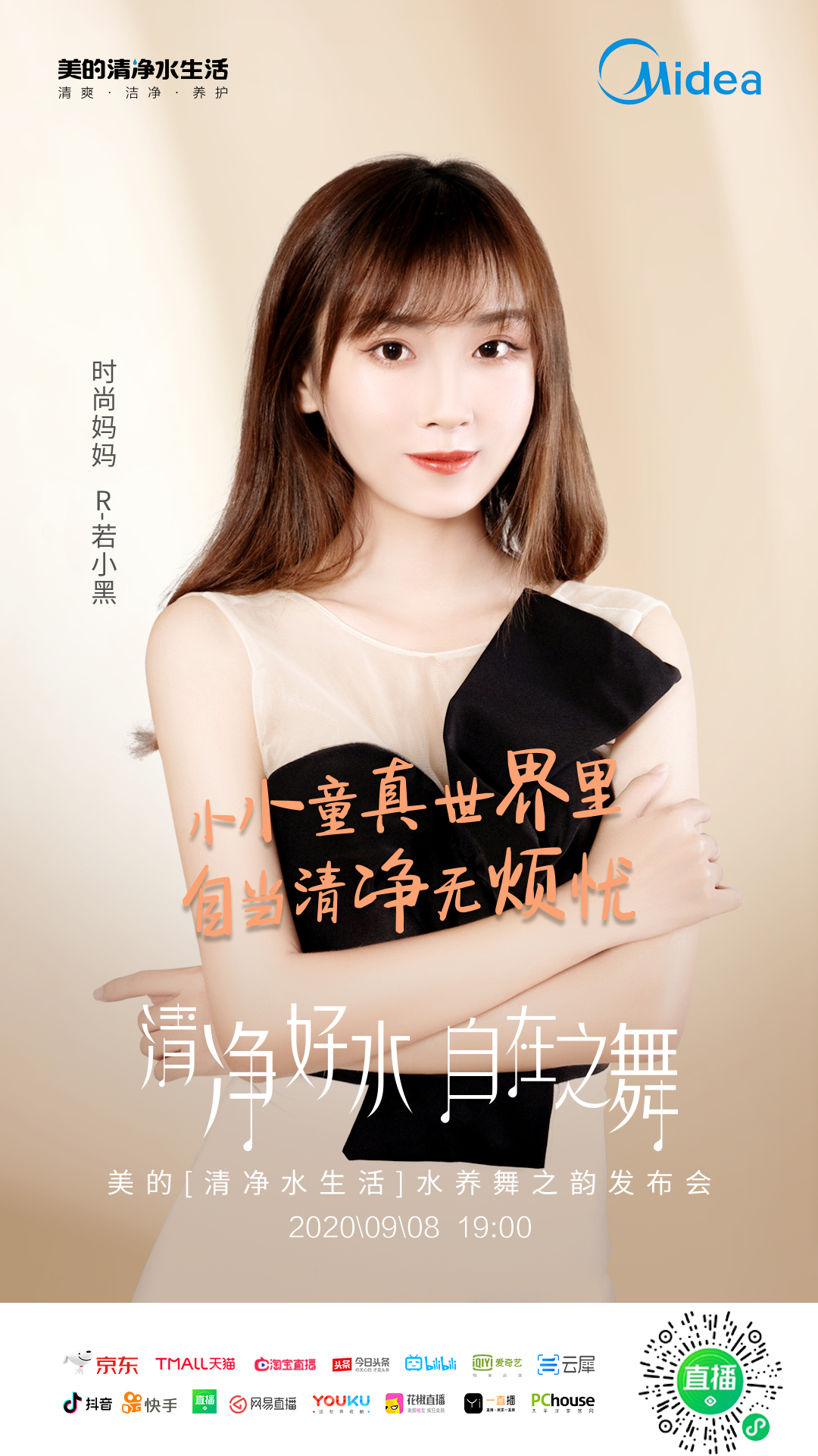 6-若小黑0818定稿.jpg