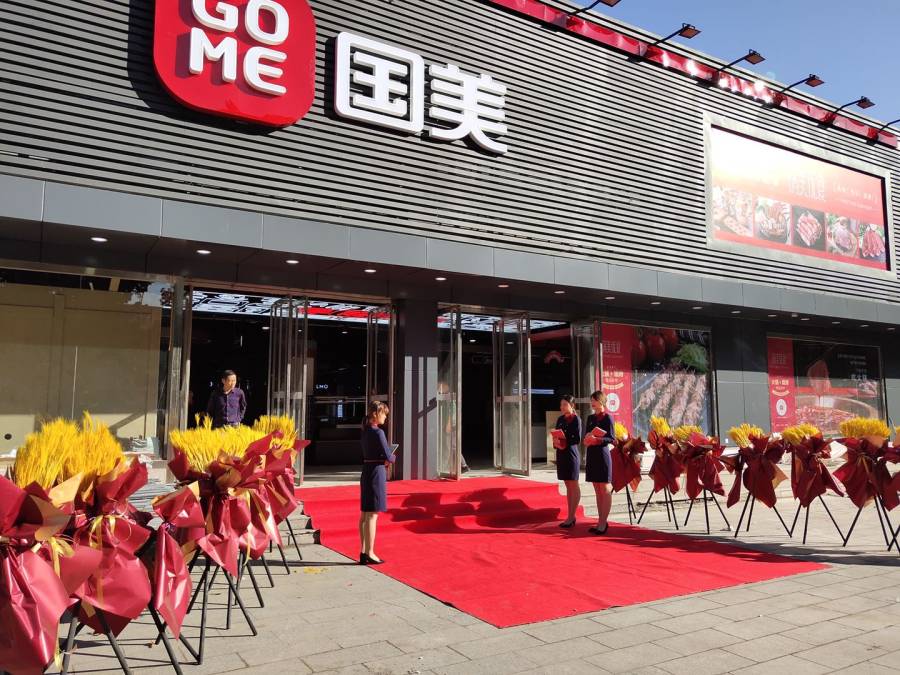 國(guó)美定義零售新物種,視頻導(dǎo)購(gòu)門店9店齊開(kāi)_行業(yè)觀察_電商報(bào)