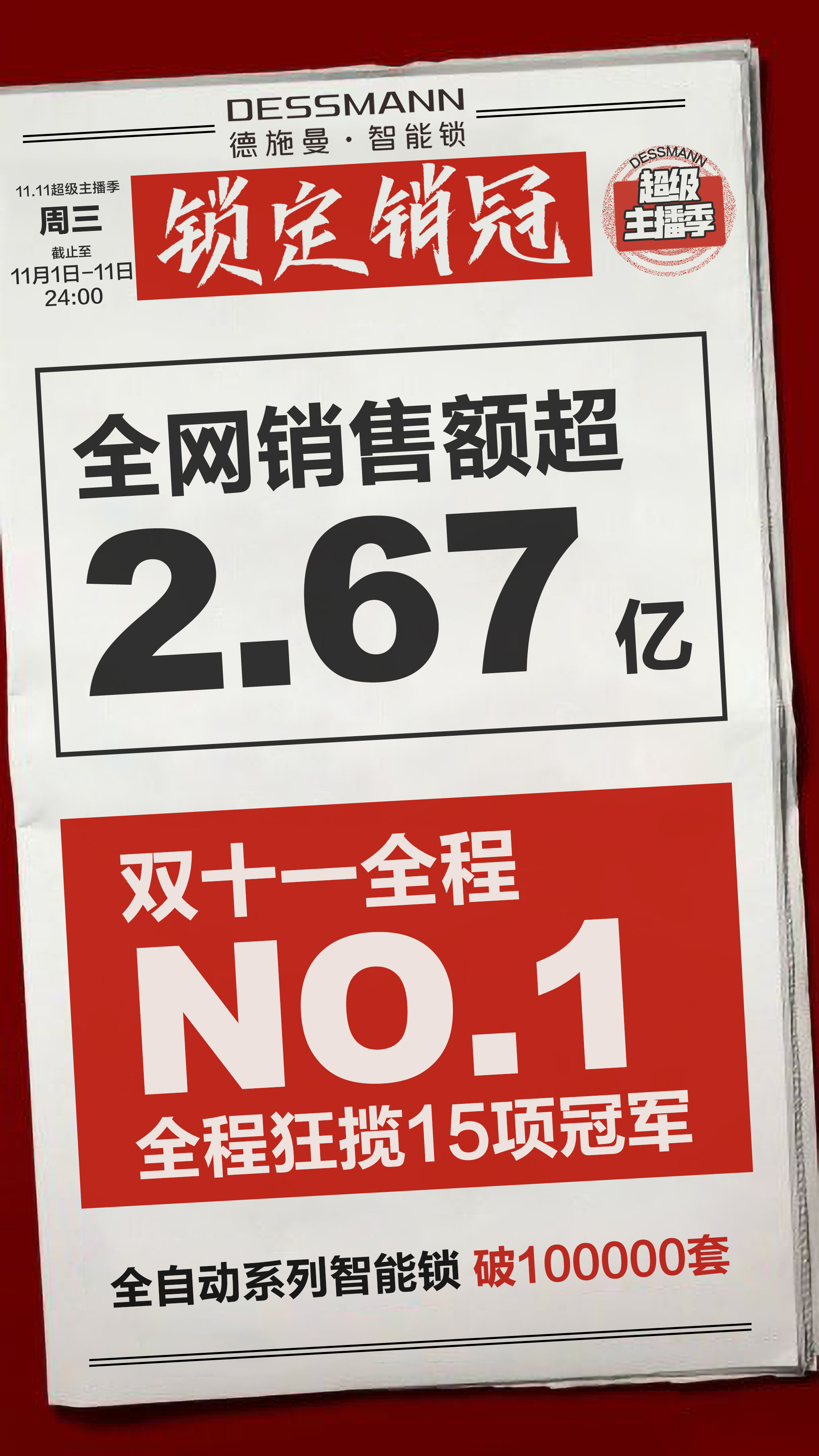 戰報.jpg