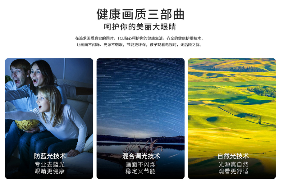 選畫質(zhì)還是選內(nèi)容?TCL D9做到了軟硬兼?zhèn)? height=