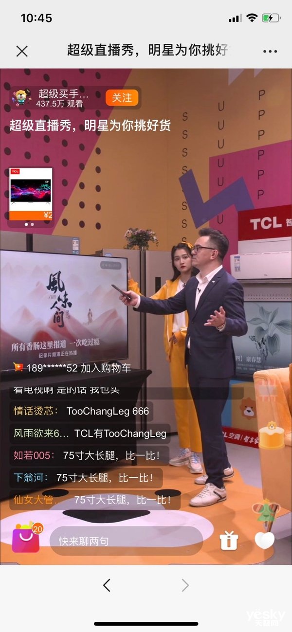 蘇寧易購代言人關曉彤化身超級買手 力薦TCL電視