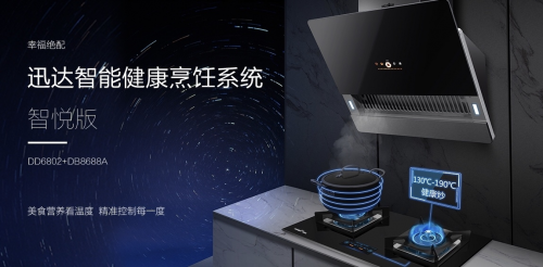迅達智能健康烹飪系統:用科技打造現代廚房,輕松烹飪健康美味