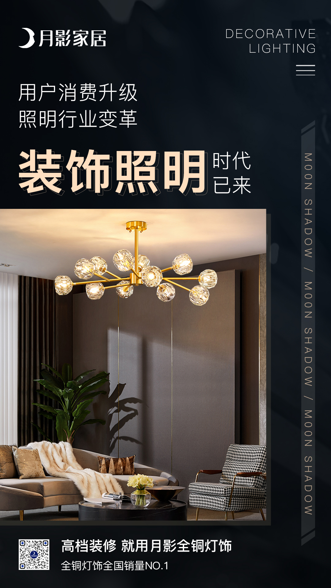 裝飾照明-1.jpg
