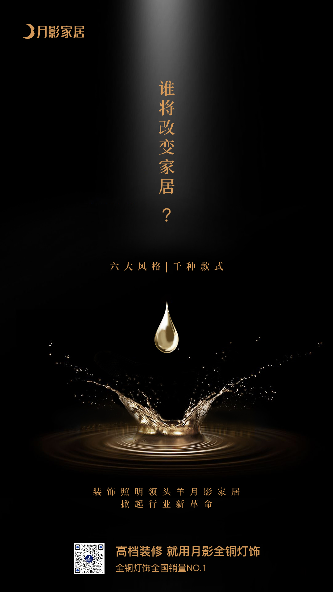 誰將改變家居1.jpg