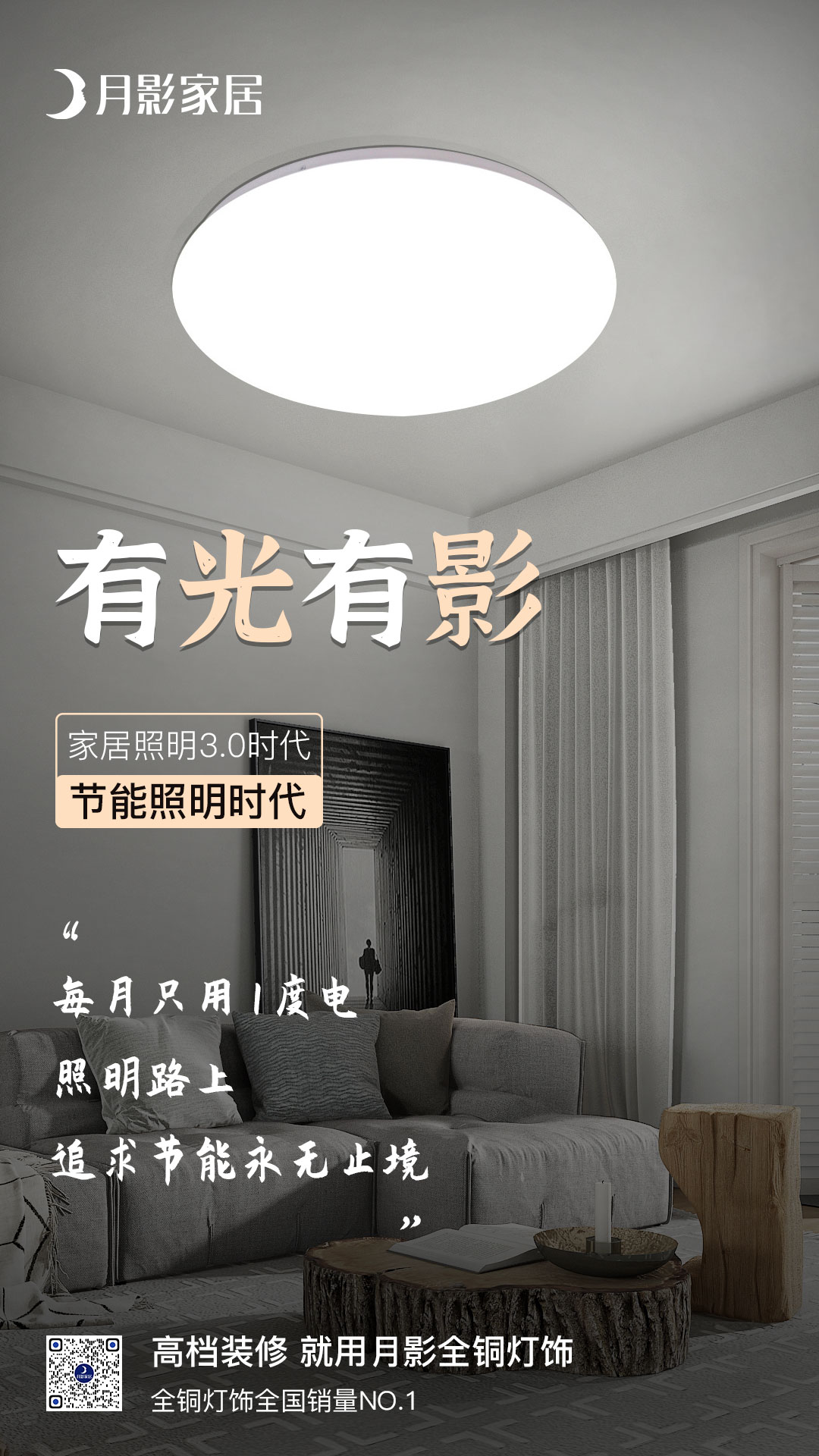 3.0節能燈.jpg
