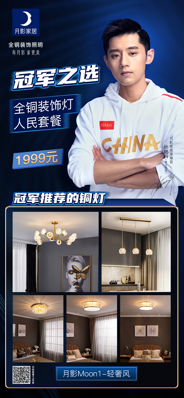 輕奢風(fēng)x.png