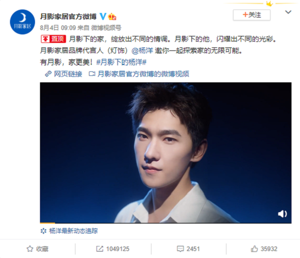 楊洋官宣TVC微博X.png