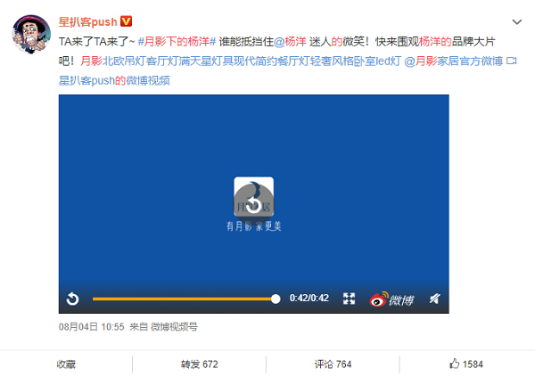 微博KOL2X.png