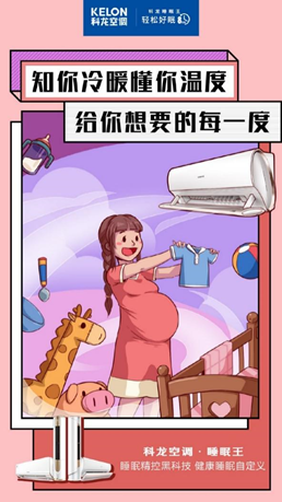 科龍睡眠王