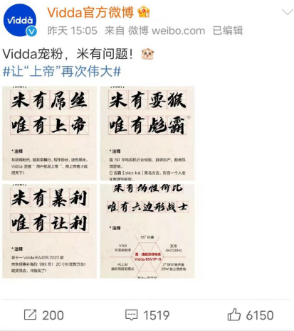 面對“碰瓷營銷”質疑 Vidda首席品牌官朱書琴深夜回應:“我們?yōu)槭裁床荒馨延脩舢斏系邸眝3404.png