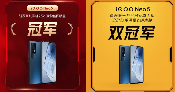 歷史冰點價+5折購機優惠,iQOO Neo5即將上線薇婭直播間- CNMO