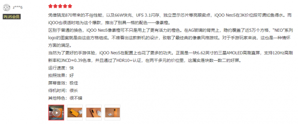 歷史冰點價+5折購機優惠,iQOO Neo5即將上線薇婭直播間- CNMO