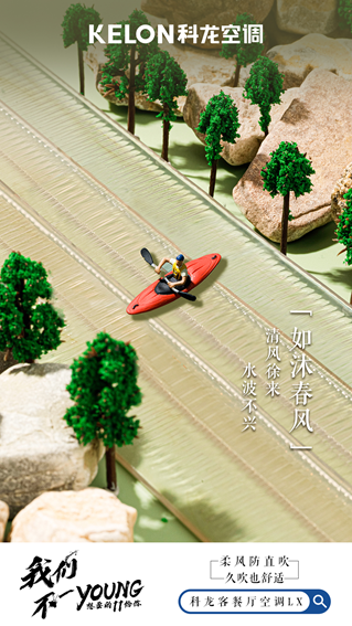 科龍客餐廳空調