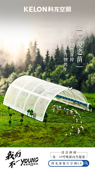 科龍客餐廳空調