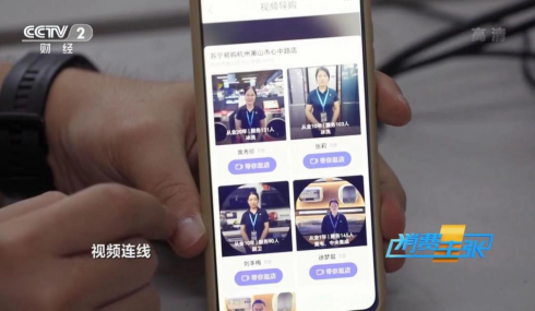 央視聚焦雙十一新消費新玩法 蘇寧易購3006名門店金牌導購員“上線”