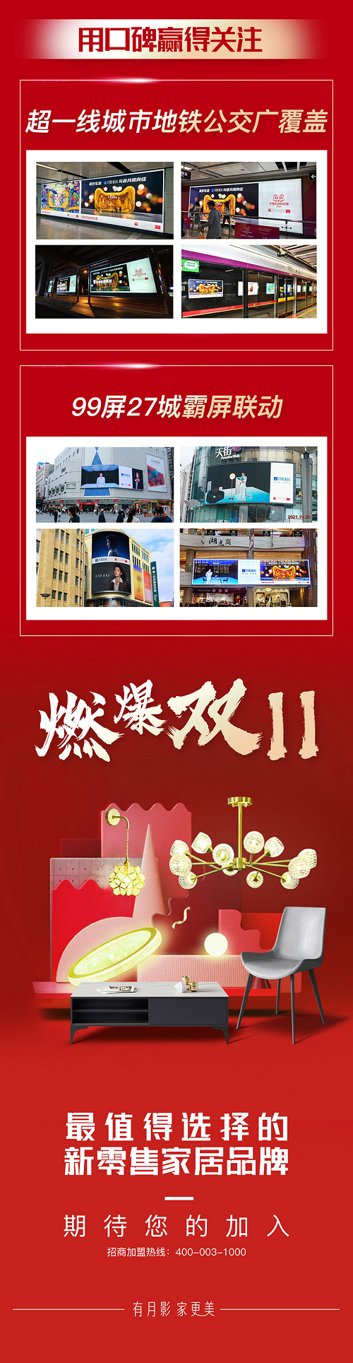 終極戰(zhàn)報(bào)招商_04X.png