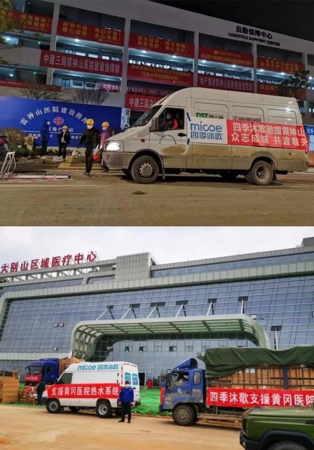 四季沐歌在行動:釋放企業抗疫動能,多路聯動助力“動態清零”