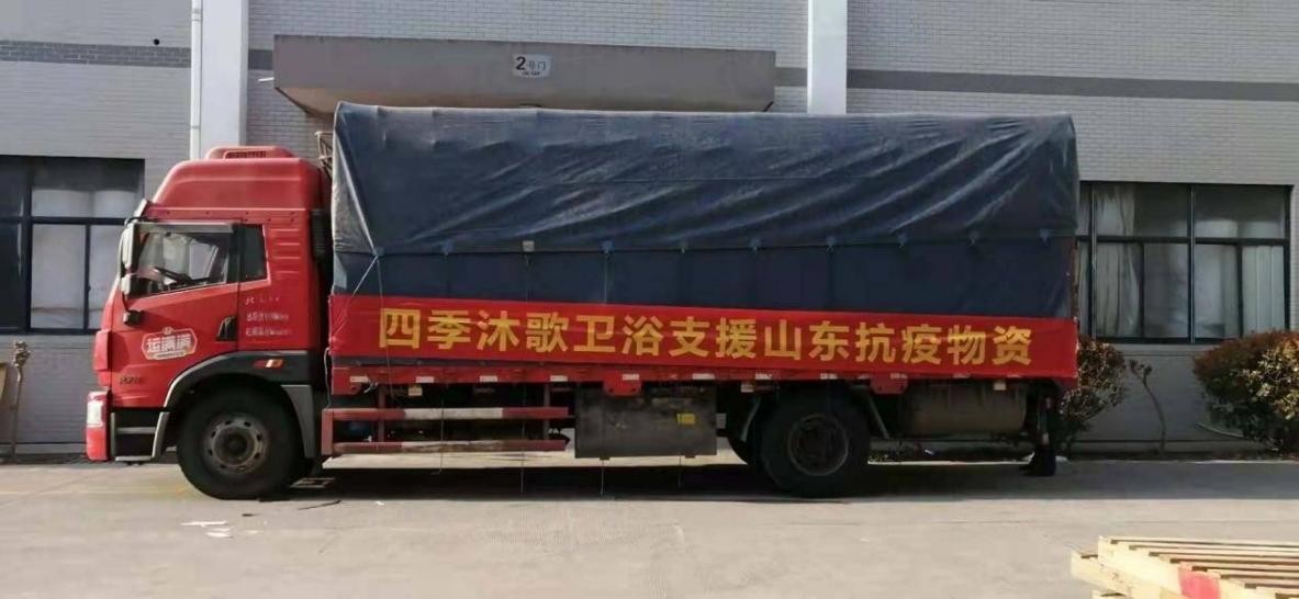 四季沐歌在行動:釋放企業抗疫動能,多路聯動助力“動態清零”