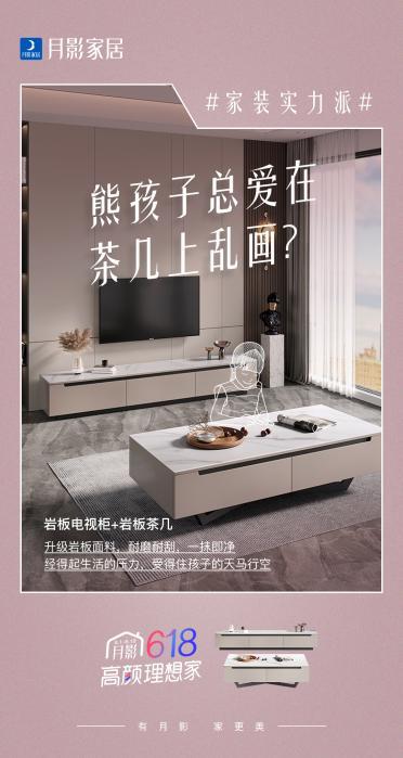 痛點海報4
