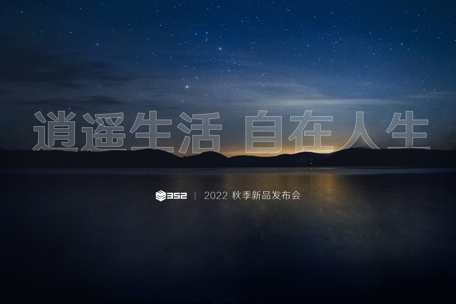 發(fā)布會(huì)封面.jpeg