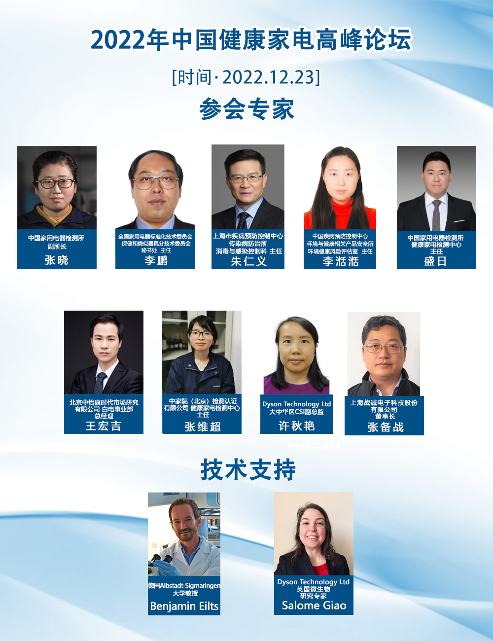 “健康指數”認證,助力2022年中國健康家電高峰論壇