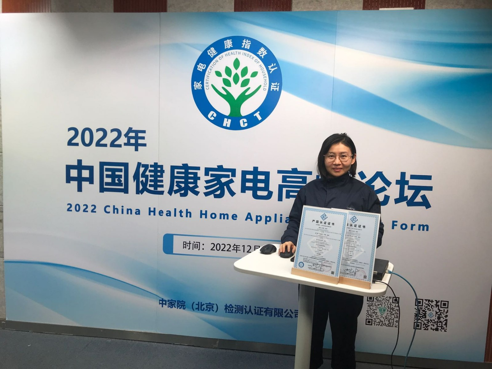 “健康指數”認證,助力2022年中國健康家電高峰論壇