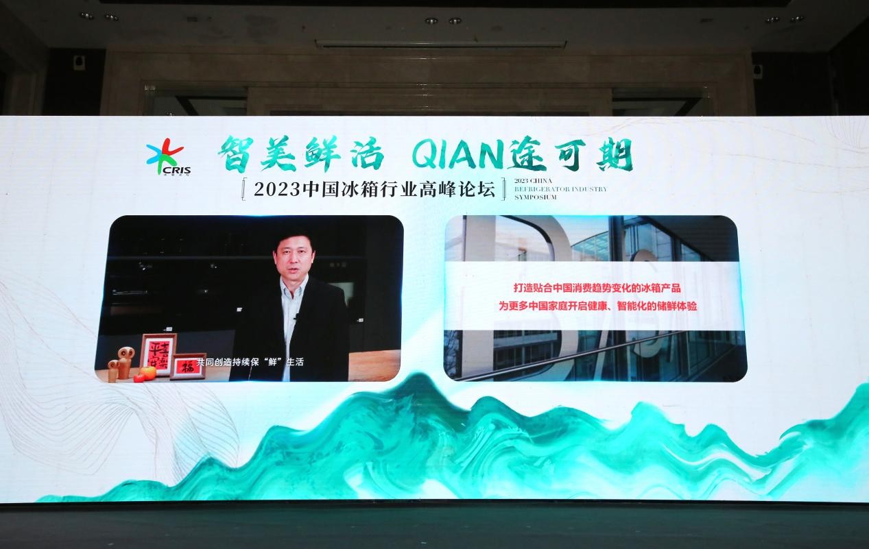 中國冰箱行業步入“嵌入”時代 以創新重塑場景價值