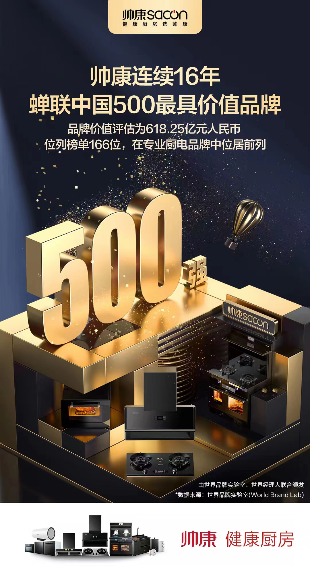 500強海報.jpg