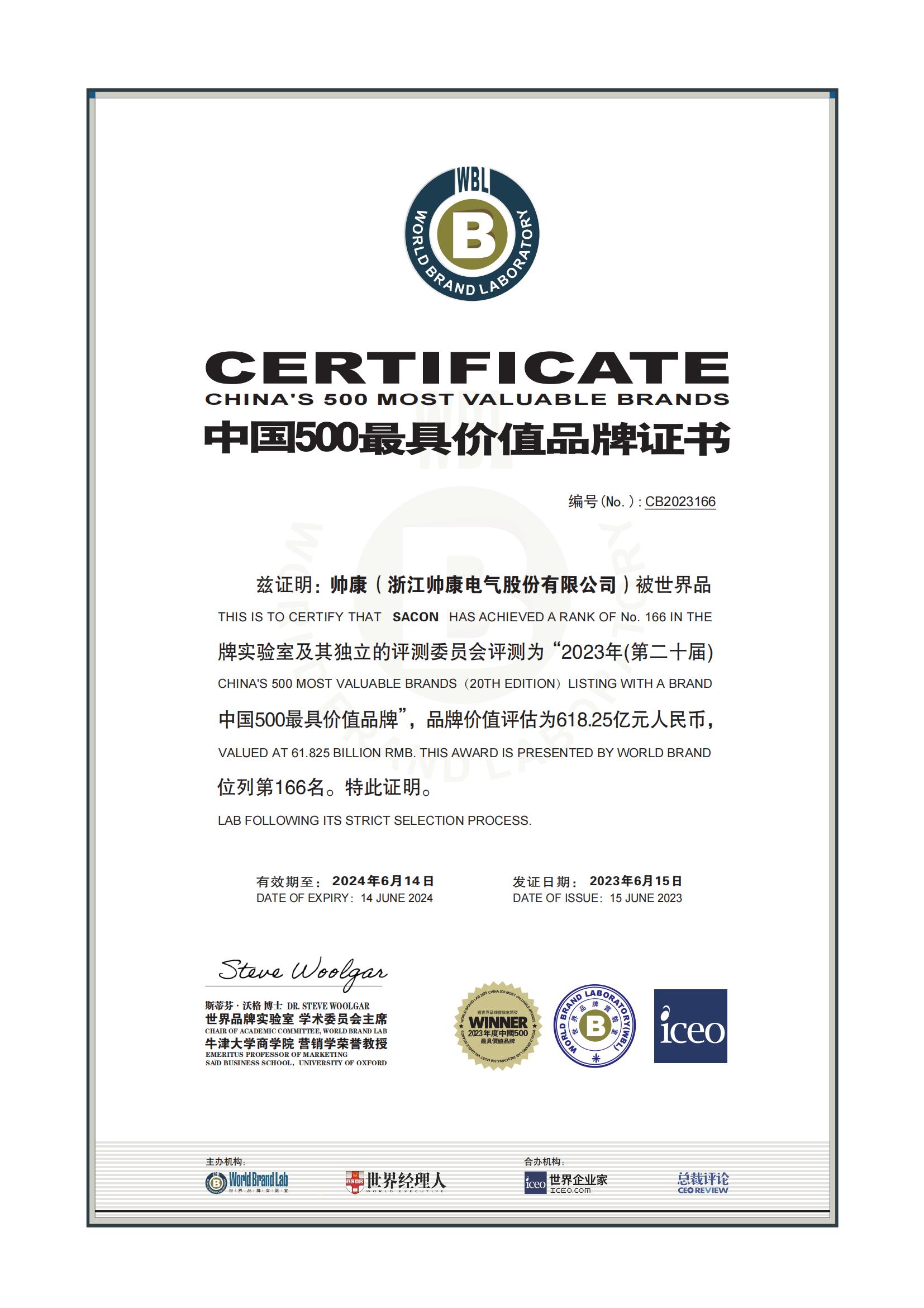 500強證書.jpg