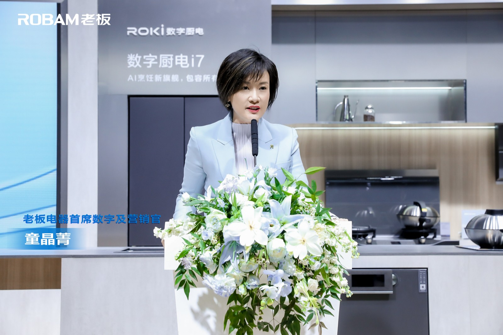 AWE2024老板油煙機超薄趨勢發布會,“下一代超薄油煙機”重磅來襲