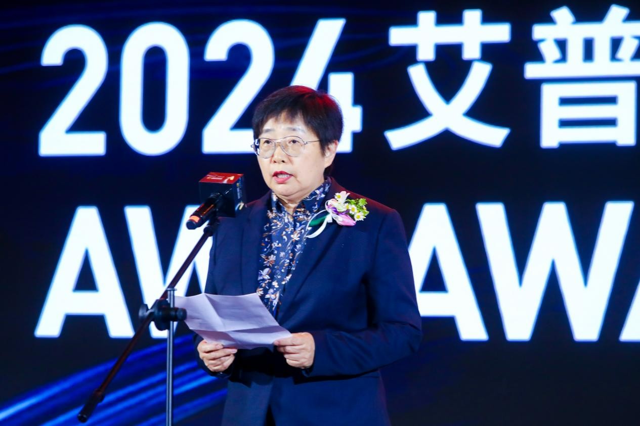 以智慧瞰見“幸福” AWE2024艾普蘭獎揭曉