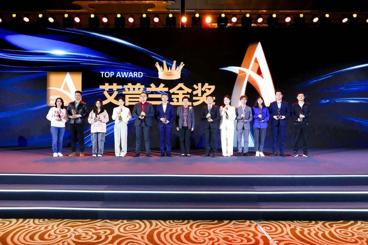 以智慧瞰見“幸福” AWE2024艾普蘭獎揭曉