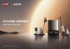 MOVAȫϵܼAWE2025 ԿƼW(xu)߶˼·ʽ