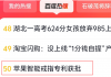“蘋果智能戒指專利獲批”沖上百度熱搜
