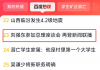 “劉強東參加總理座談會 再登新聞聯播”沖上百度熱搜